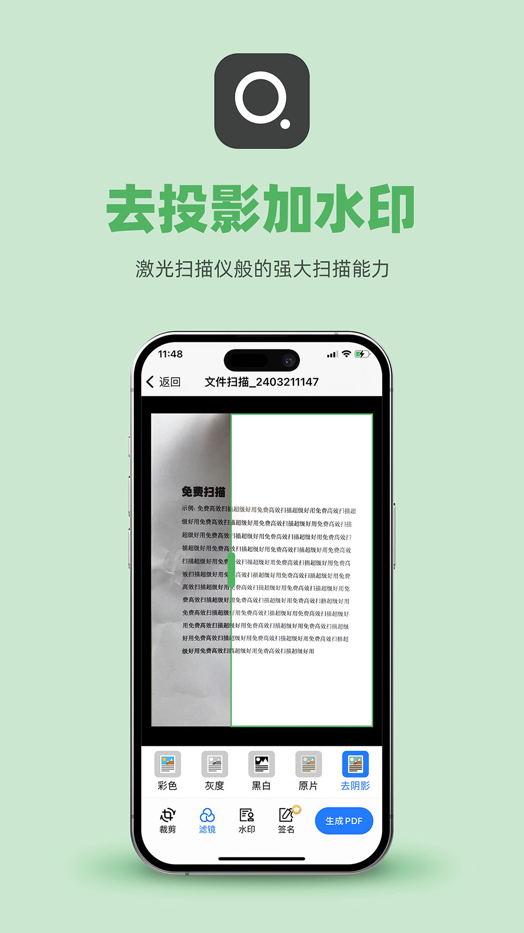 传图识字v2.0.1截图2