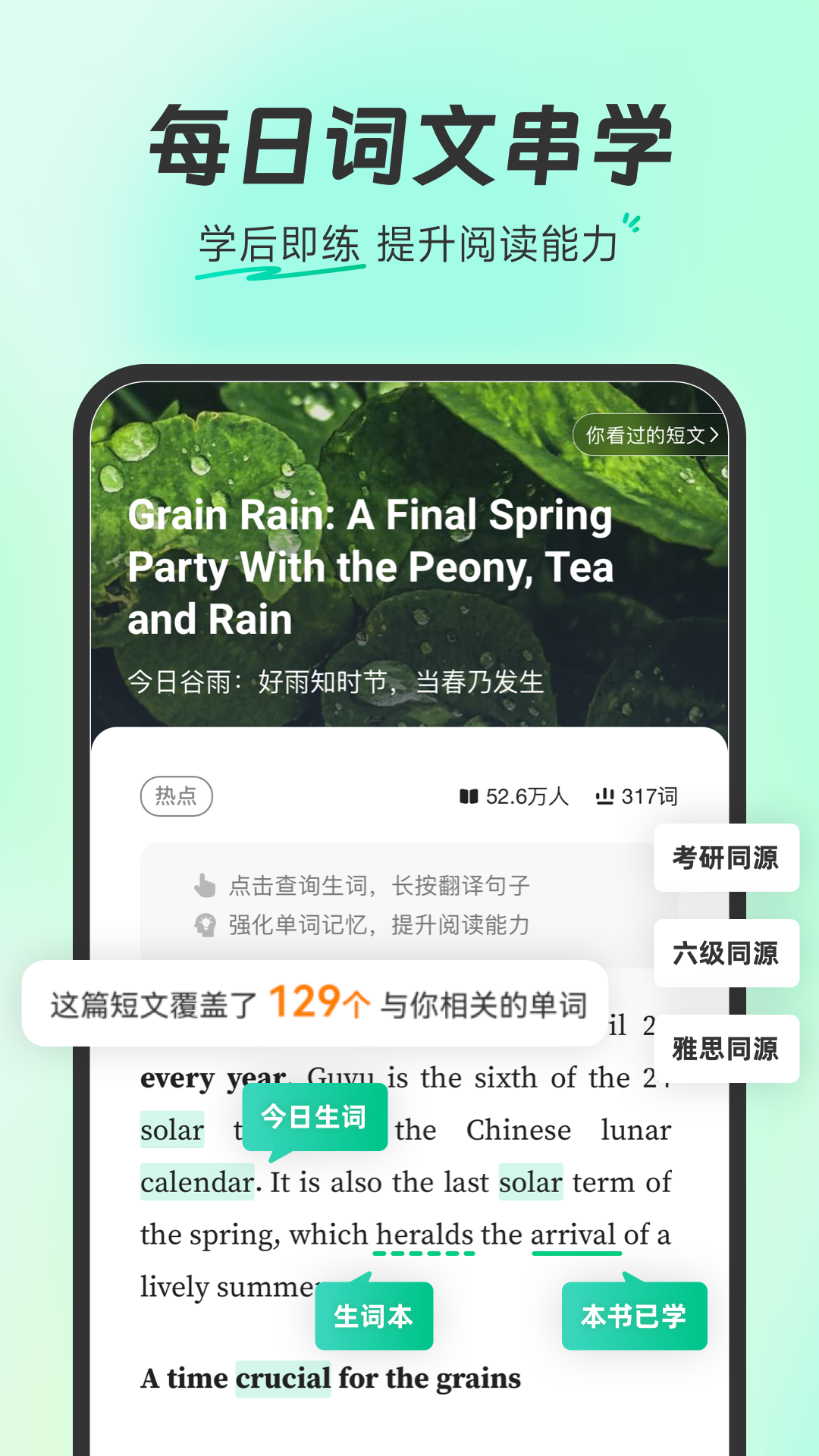 扇贝单词英语版v5.7.702截图2