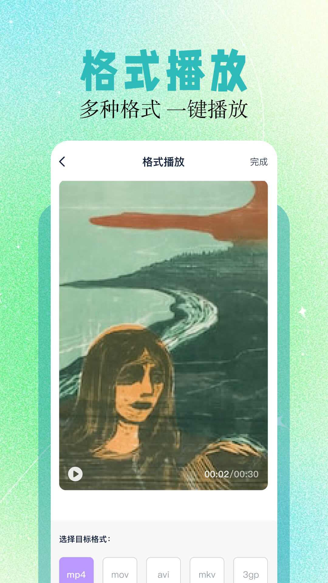 影神TV播放器截图4