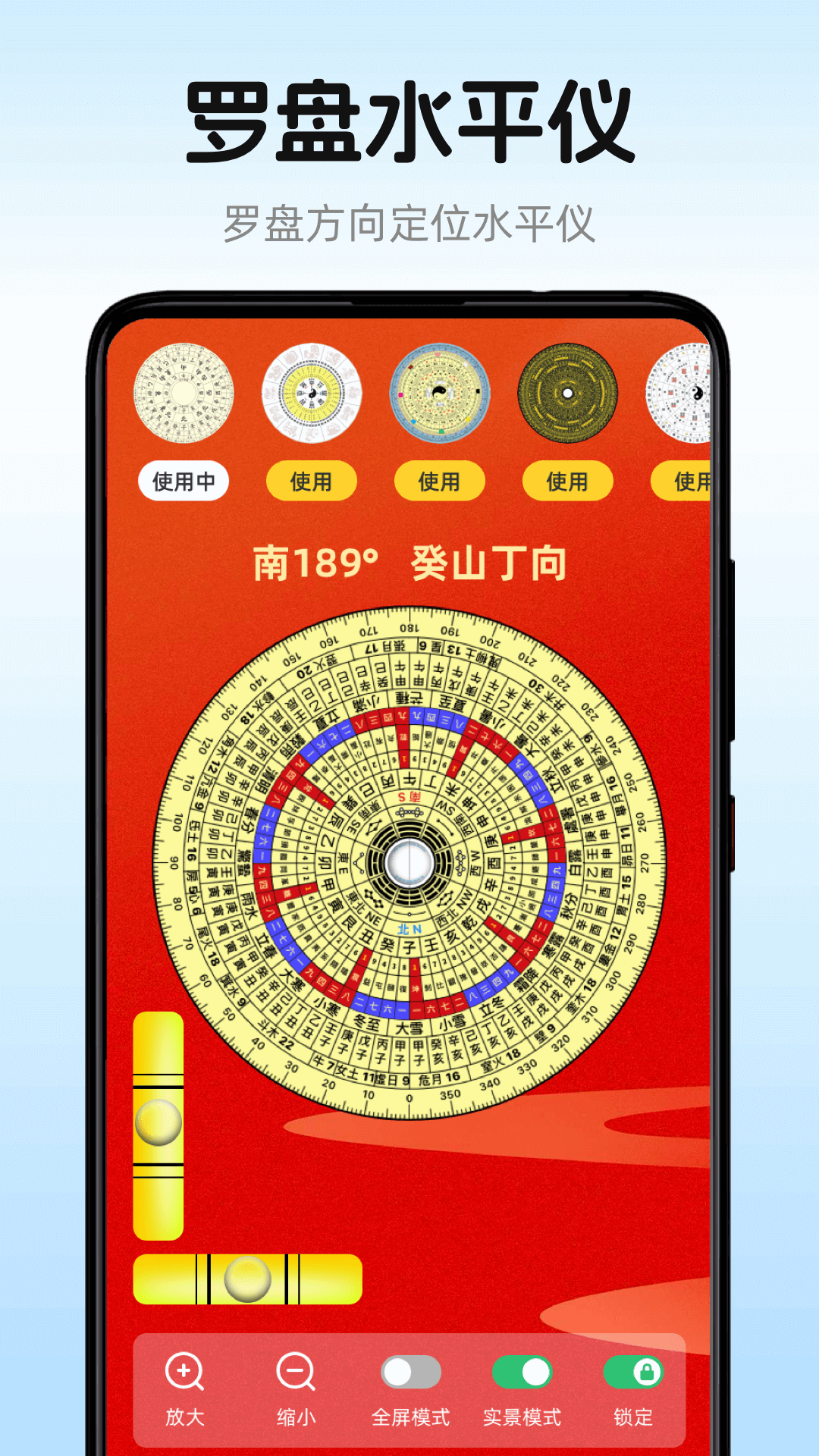 手机水平仪截图3