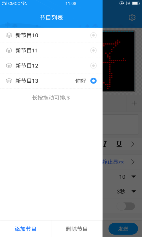屏掌控 单色版截图3