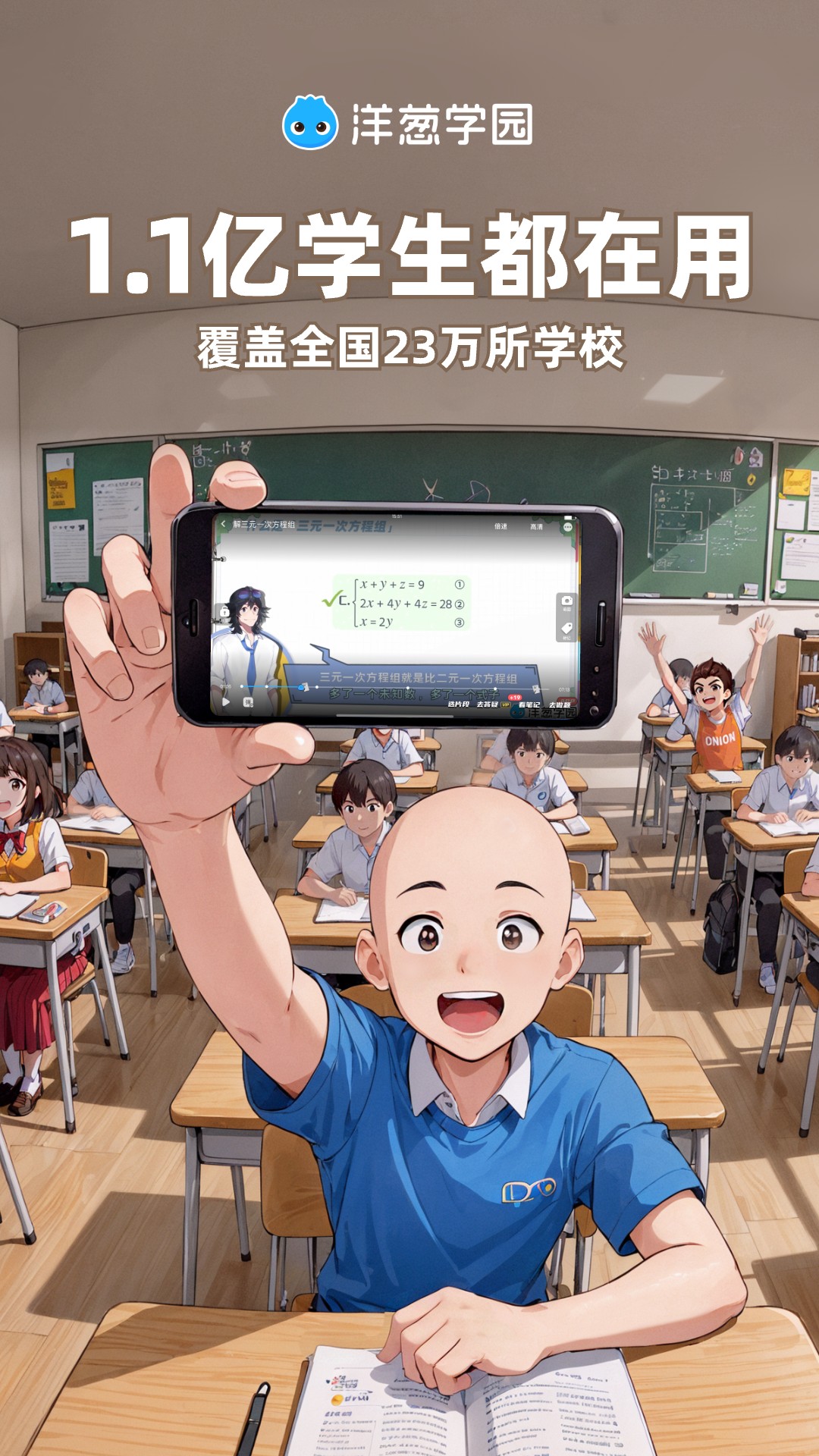 洋葱学园v7.84.0截图5