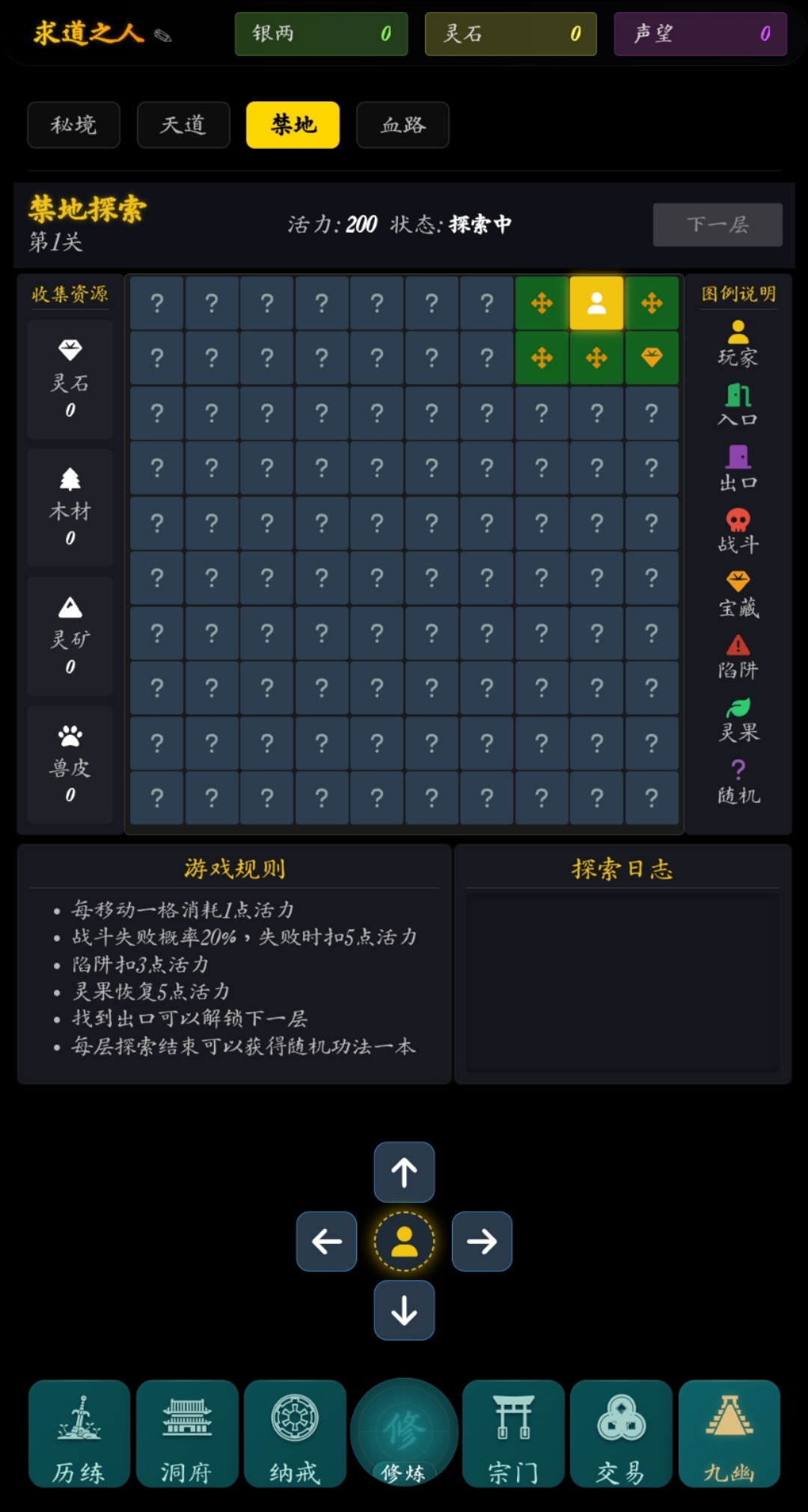指间悟道截图3