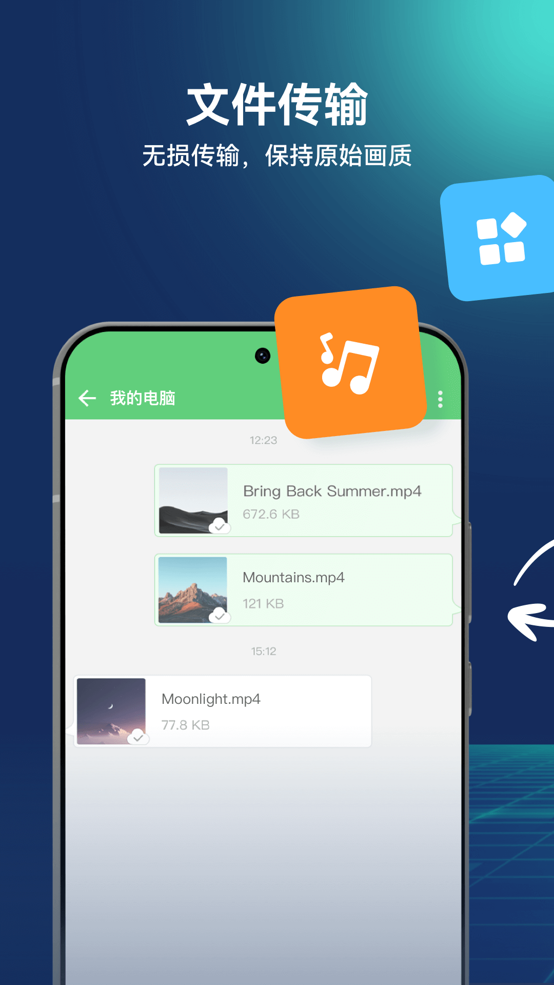 AirDroid截图4
