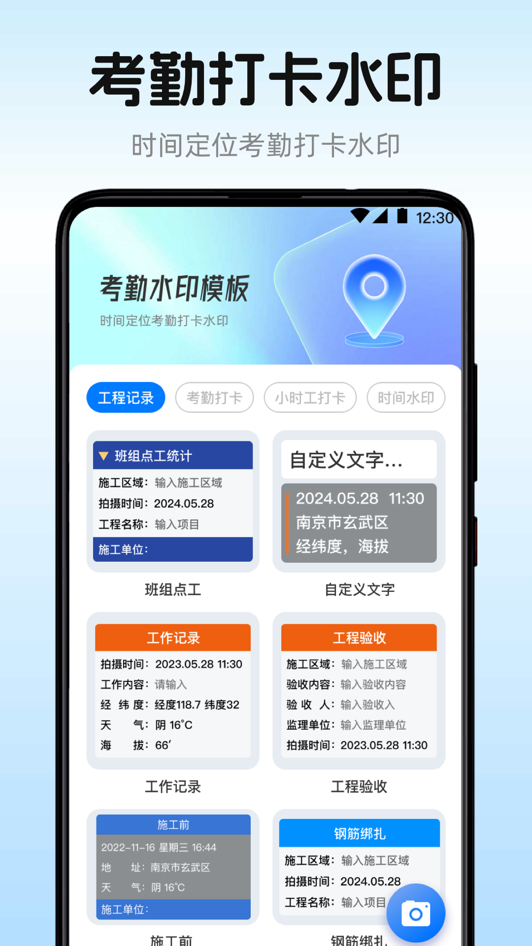 手机水平仪截图5