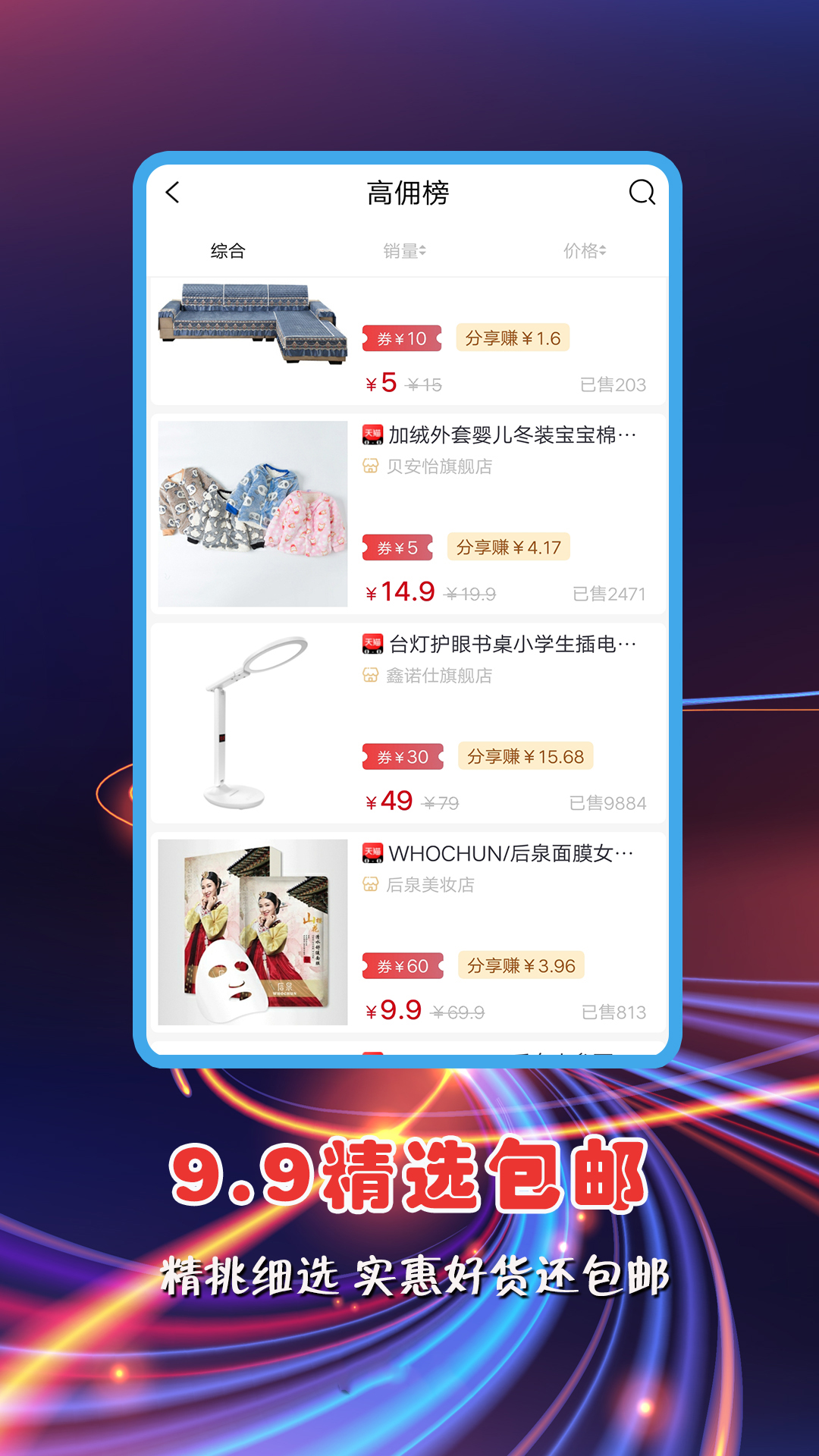 红顺合截图3