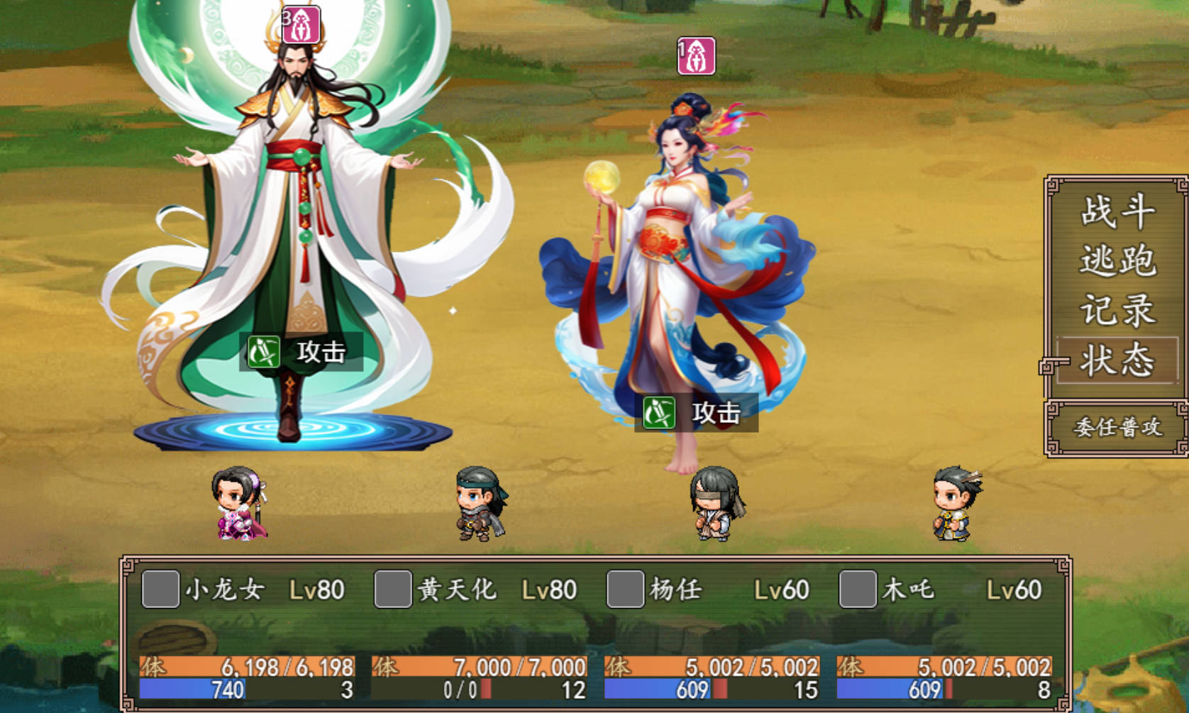 小龙女之逆天改命截图5