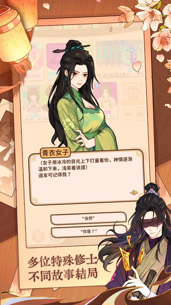 卡包修仙截图2