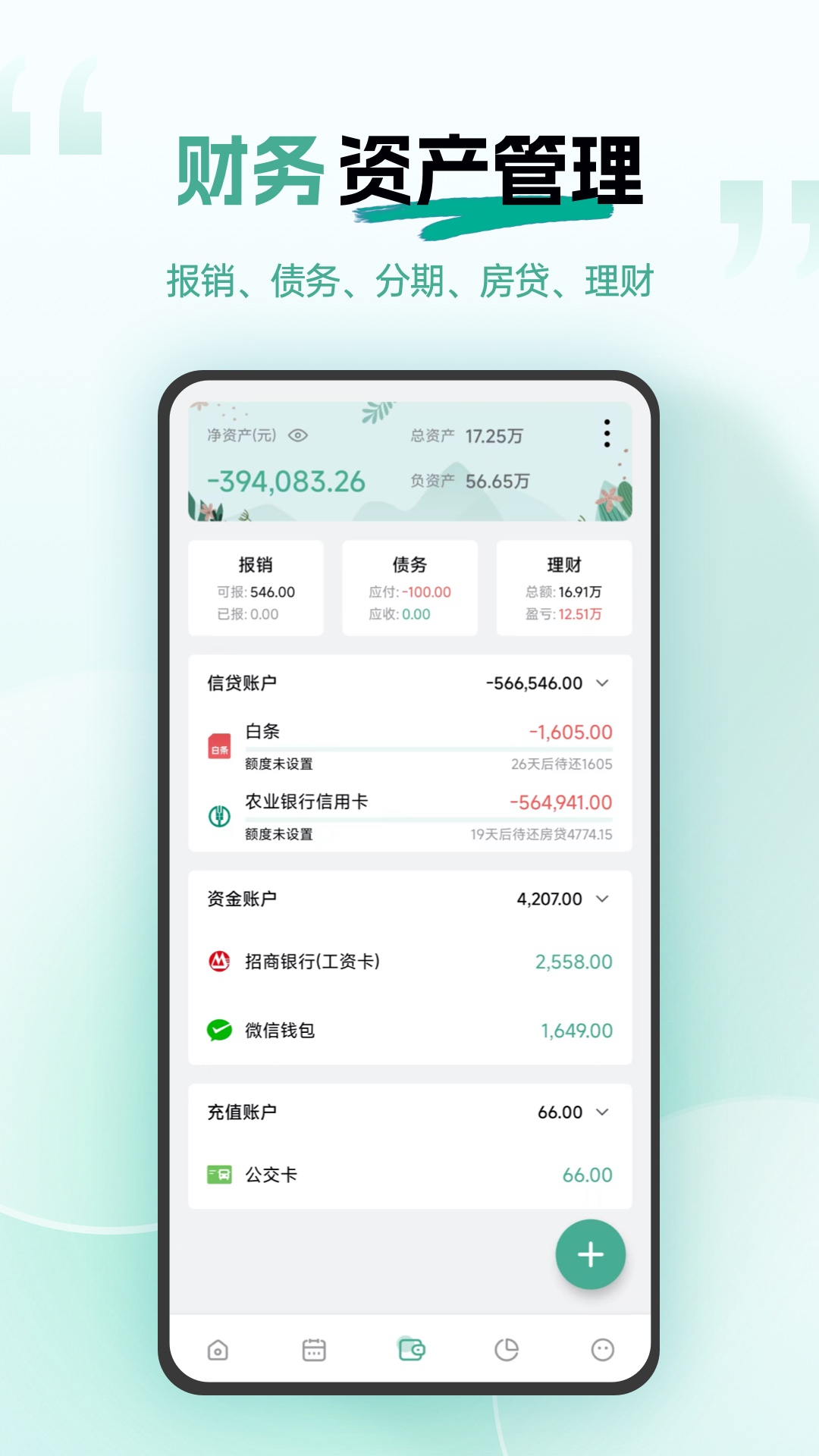 一木记账截图4