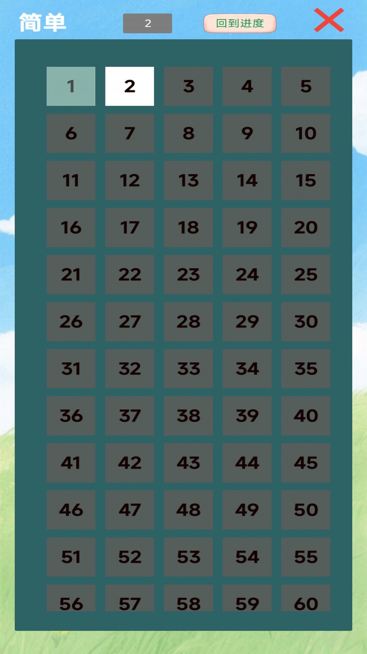 图图数织截图5