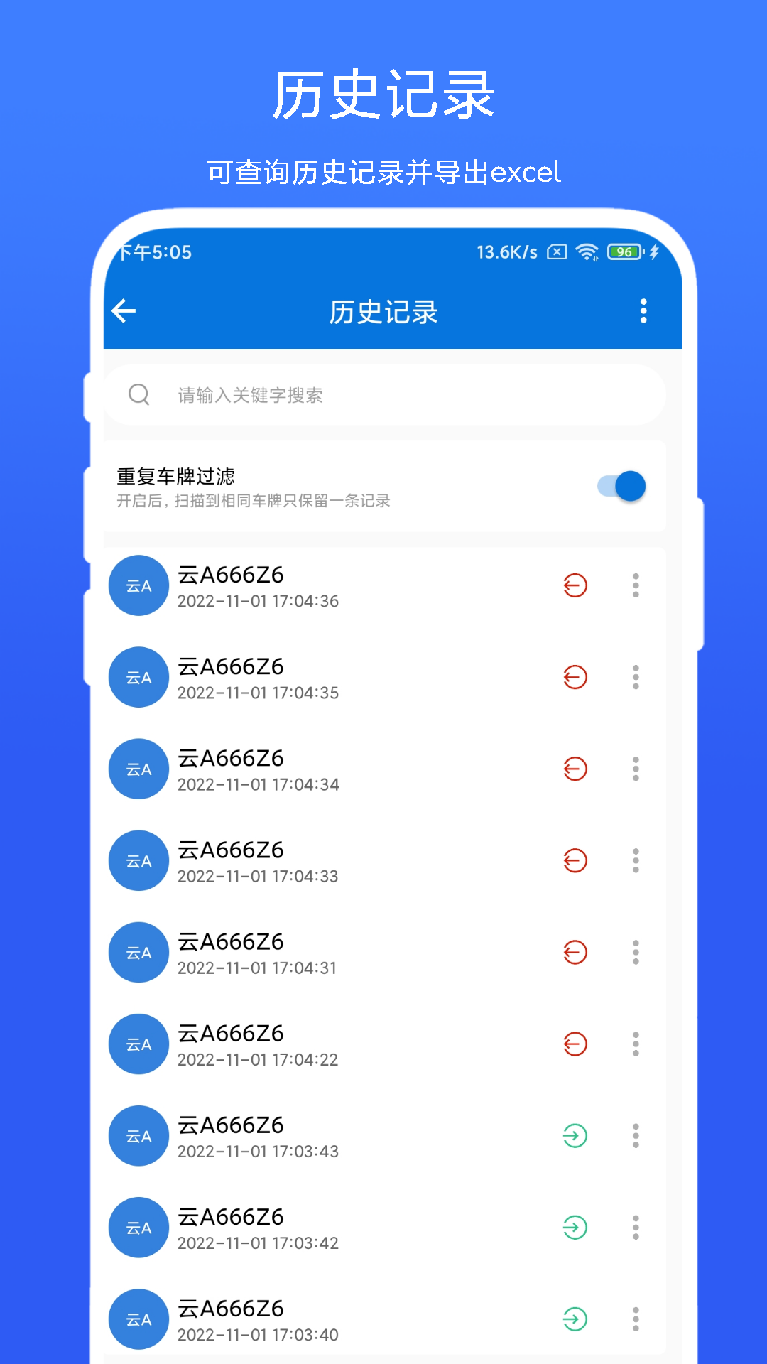 车牌管理系统截图4