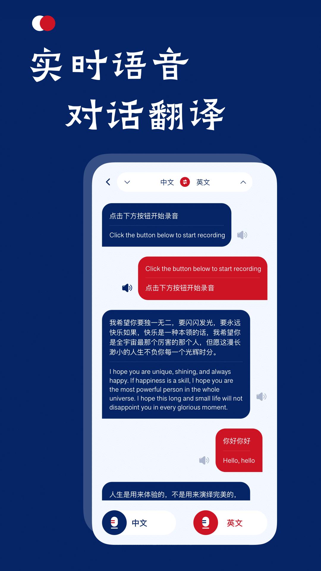 老挝语翻译助手截图3