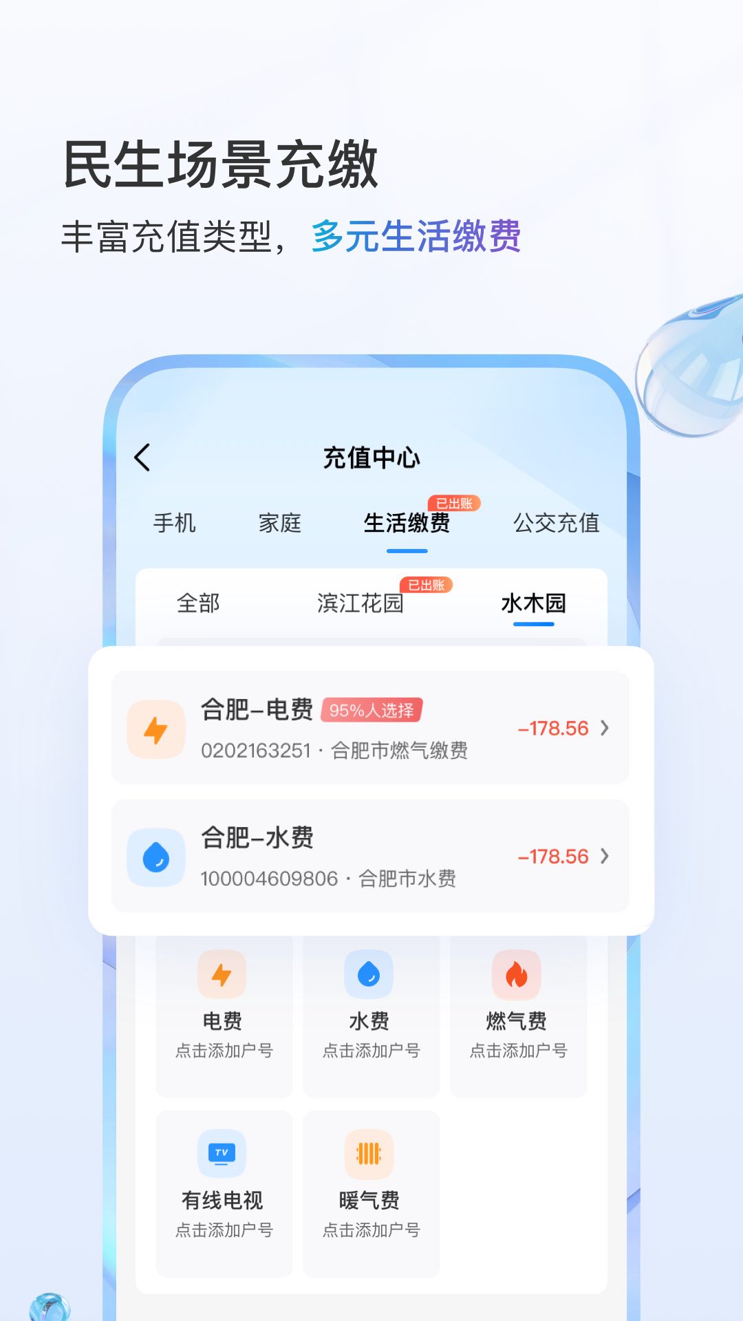 中国移动v11.9.3截图3