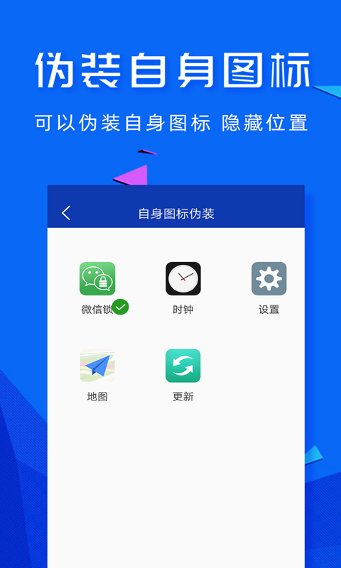 智能应用密码锁截图2
