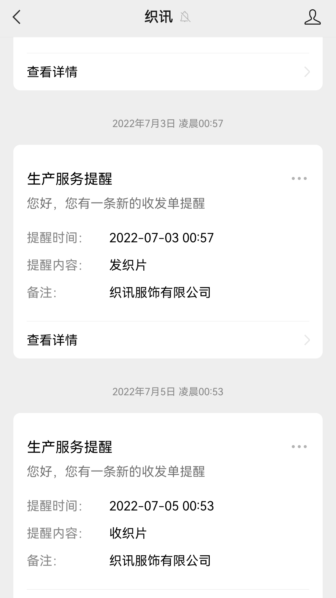 织讯截图5