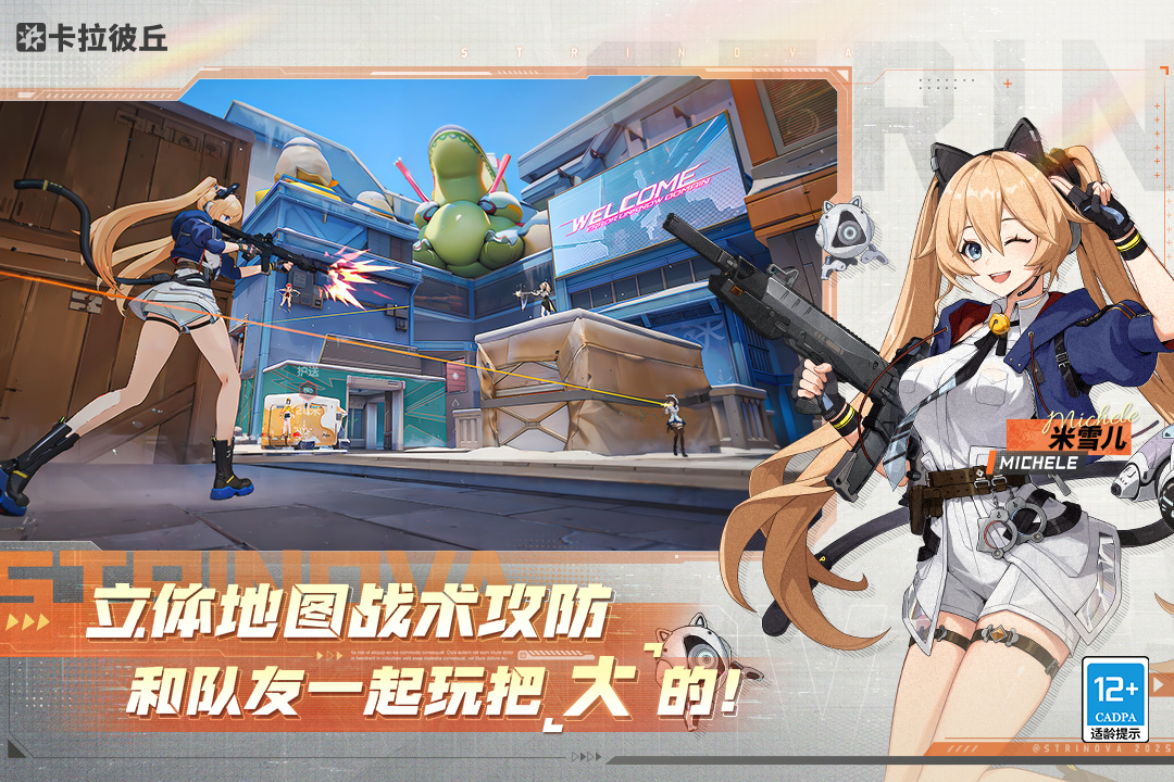 卡拉彼丘截图4