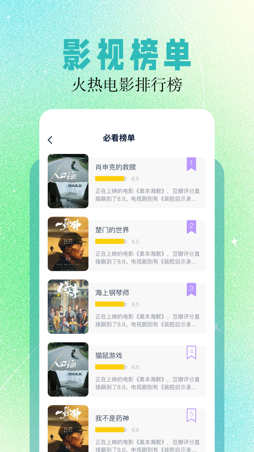 影神TV播放器截图2