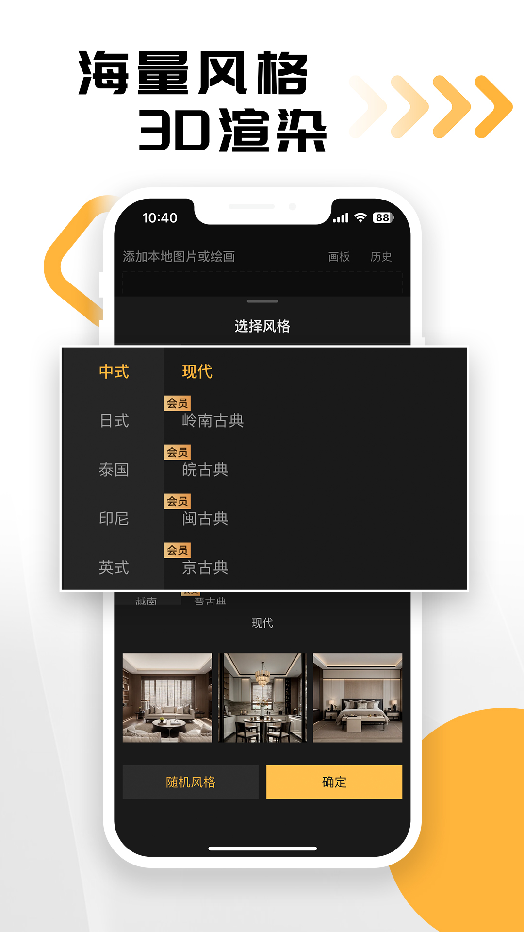 草图里v1.8.3截图3