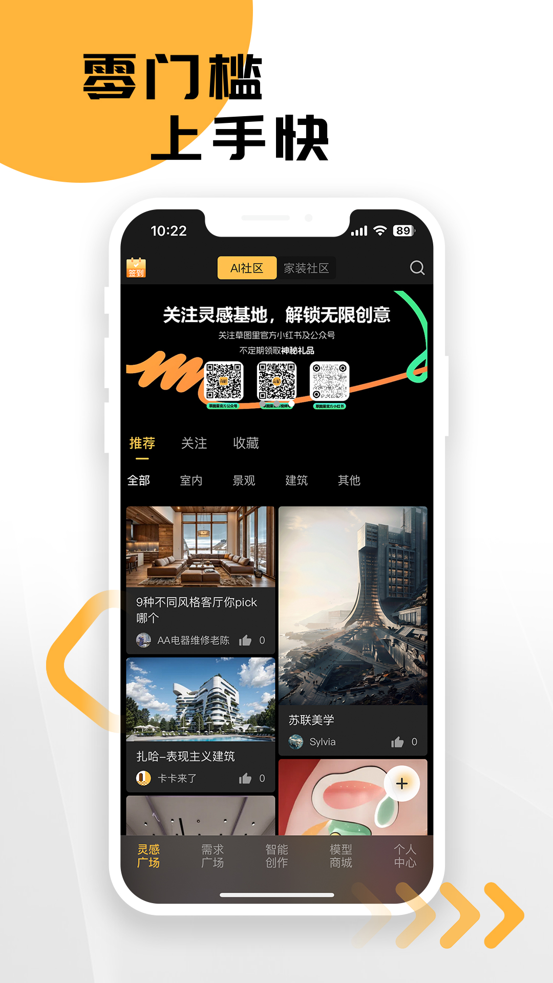 草图里v1.8.3截图5