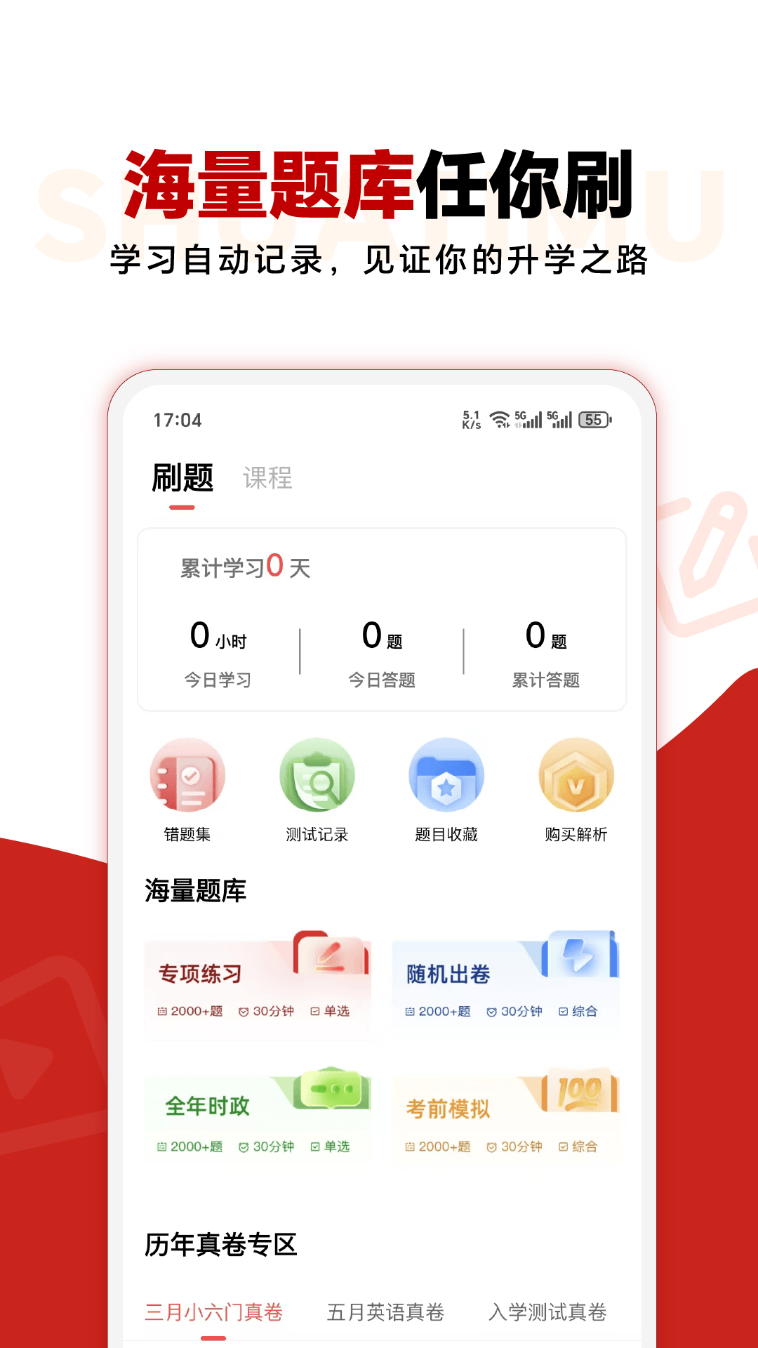 三校升截图5