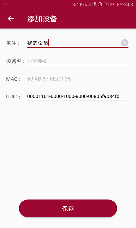 蓝牙串口调试助手v1.2.52.022217截图3