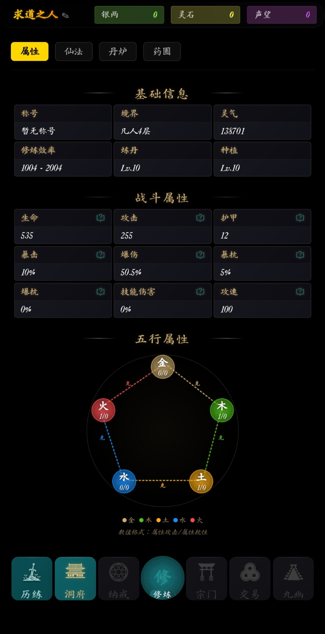 指间悟道截图4