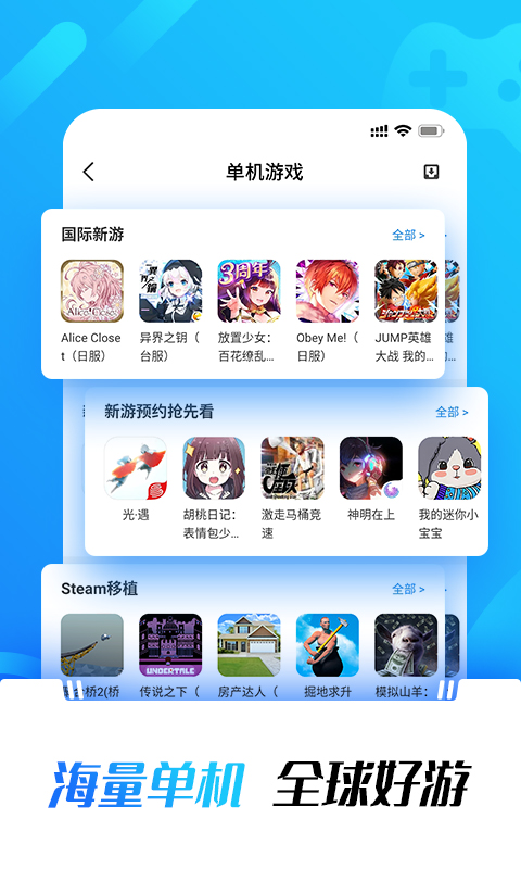 光环助手v5.41.4截图2