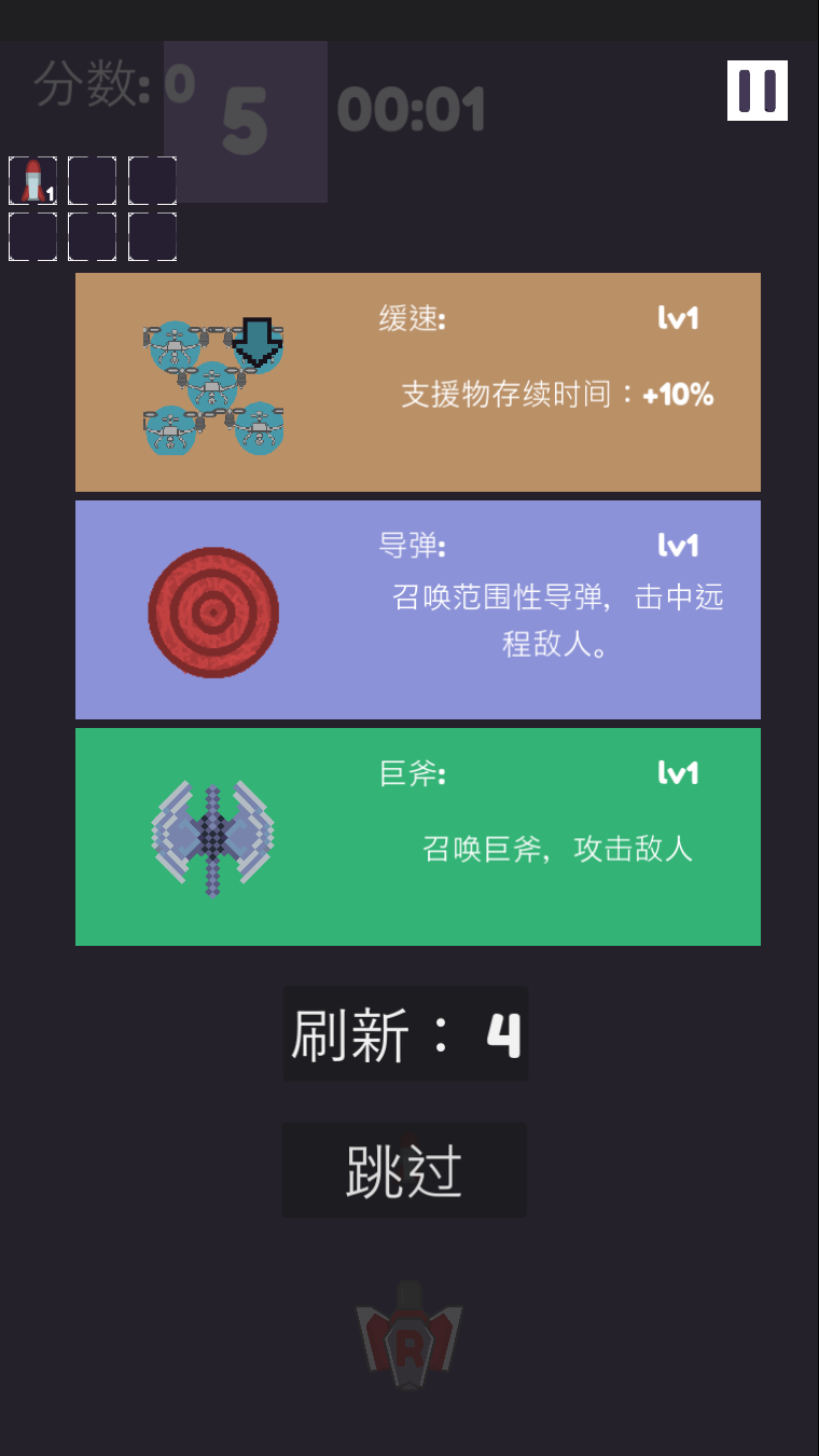 飞机大战方块截图3