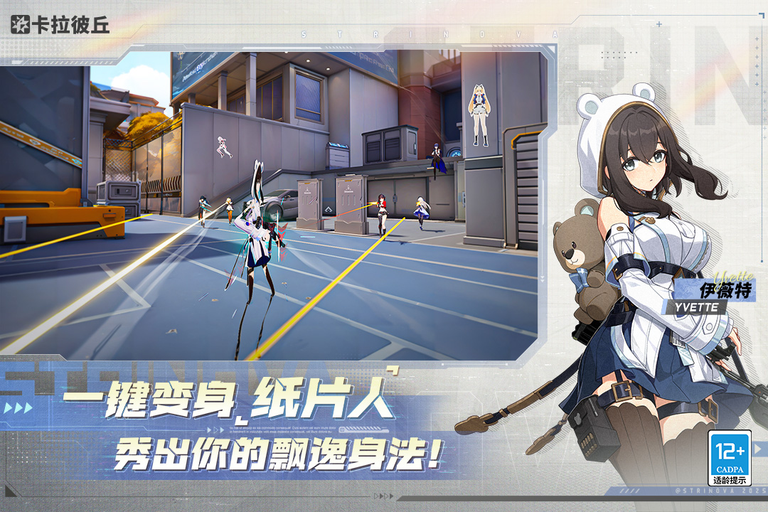 卡拉彼丘截图3