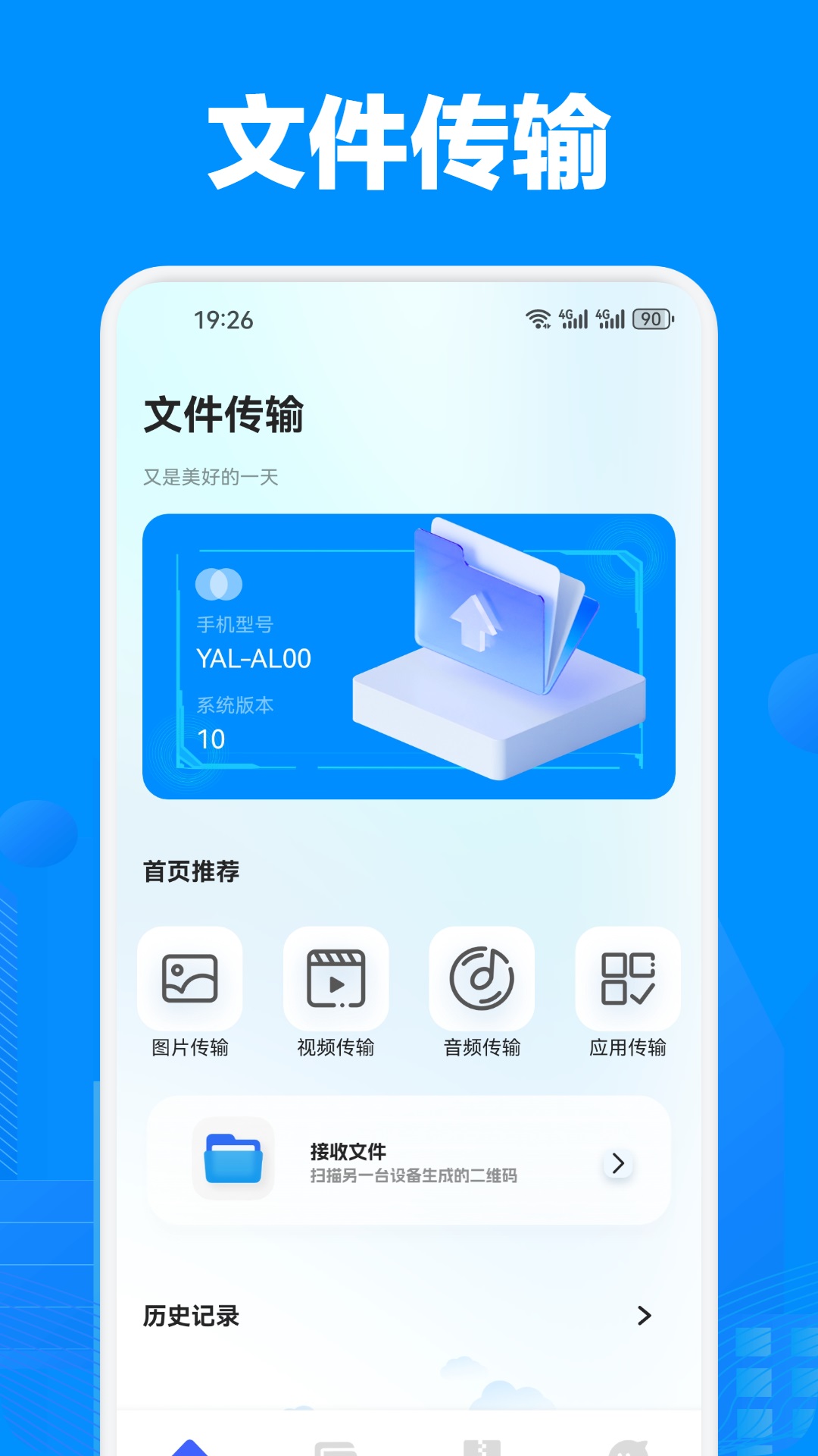 whatsaplus截图1