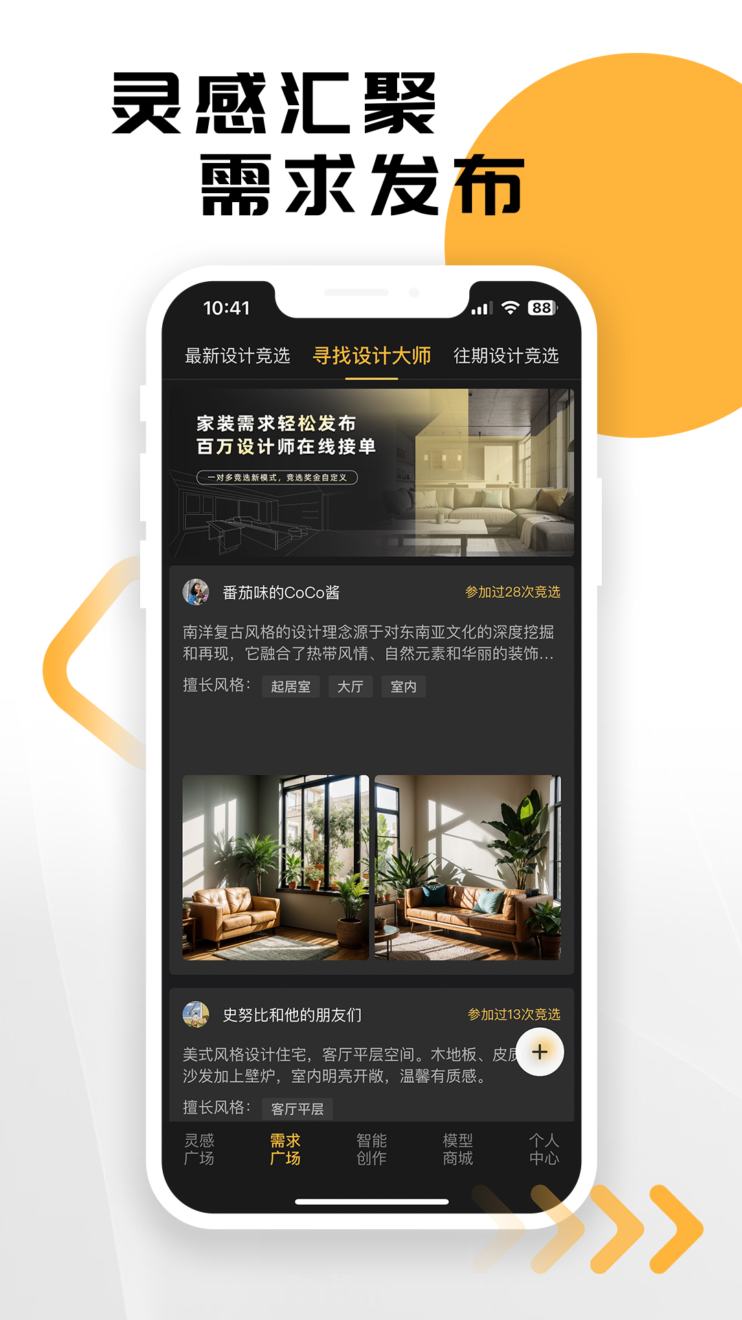 草图里v1.8.3截图1