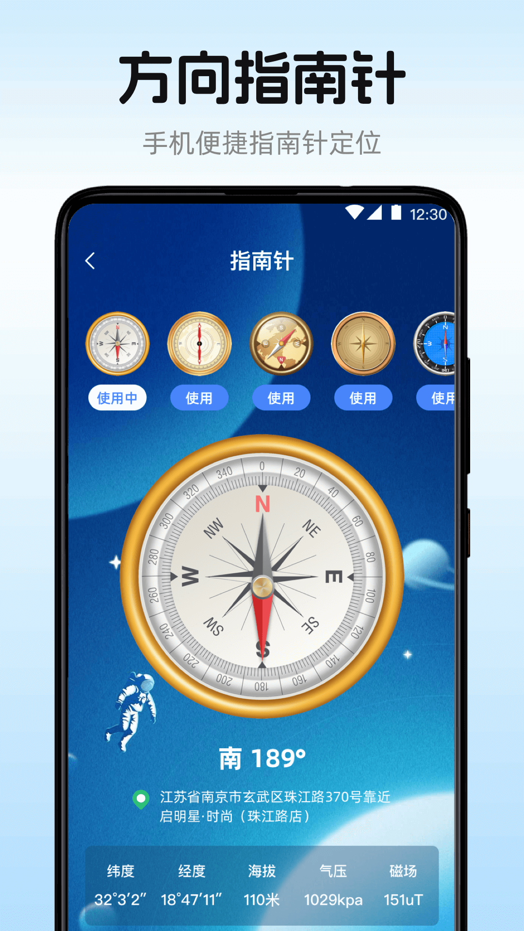 手机水平仪截图2
