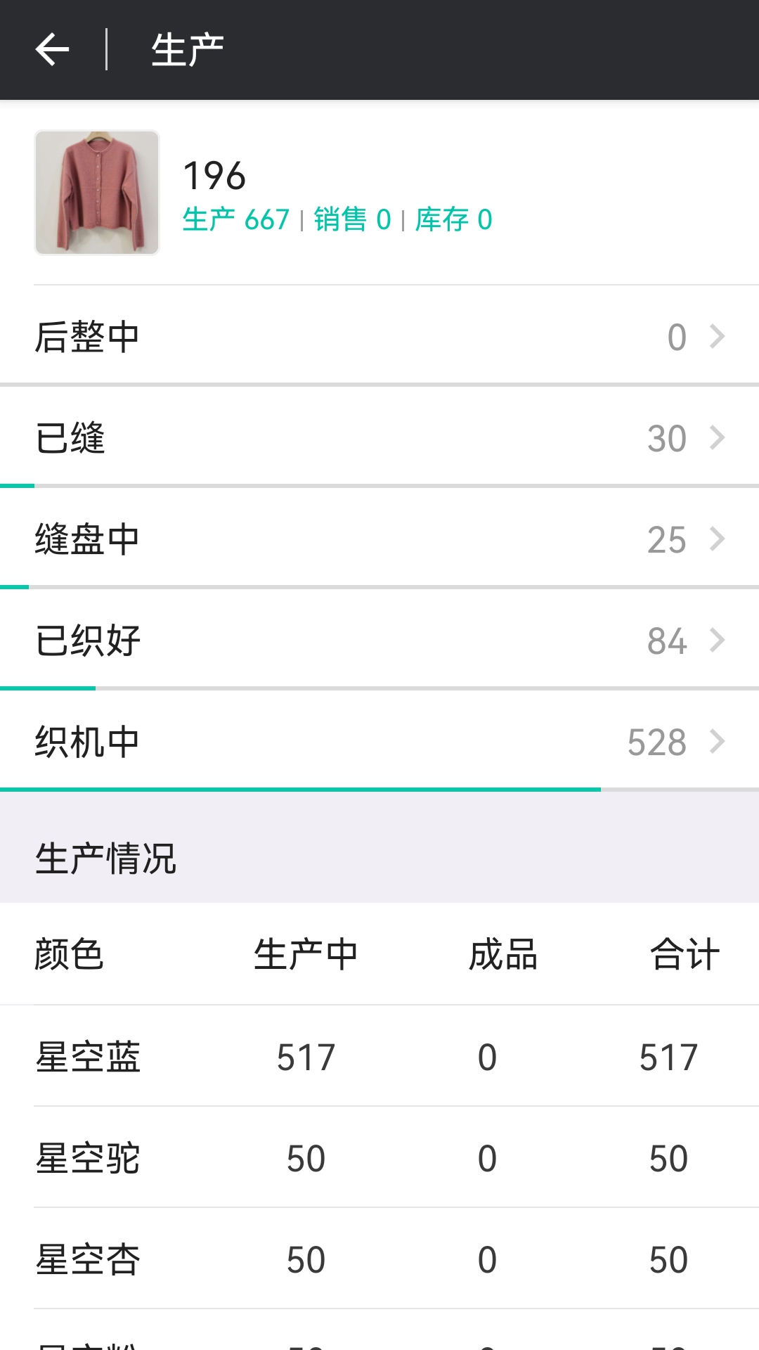 织讯截图4