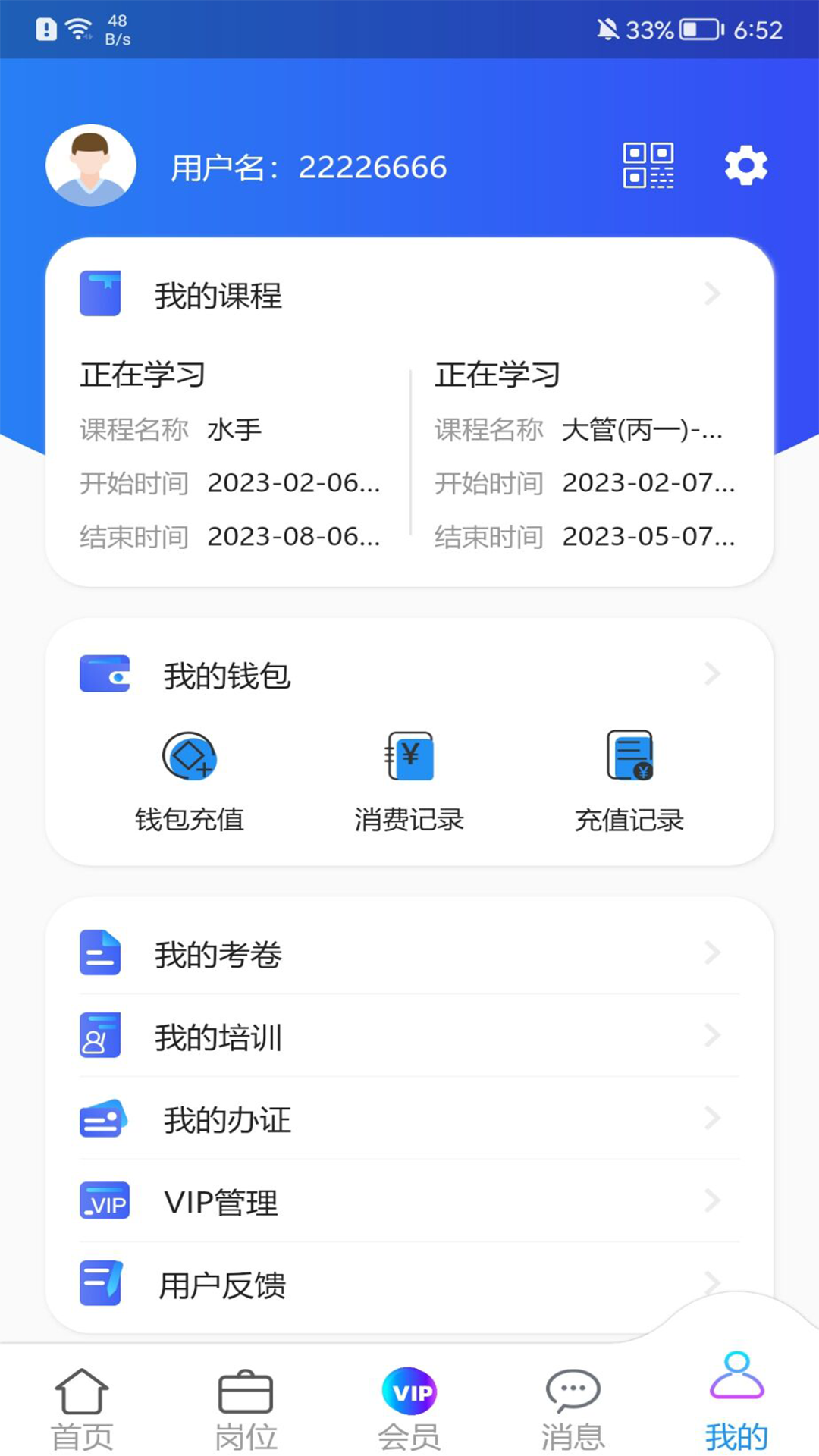 海事在线截图4