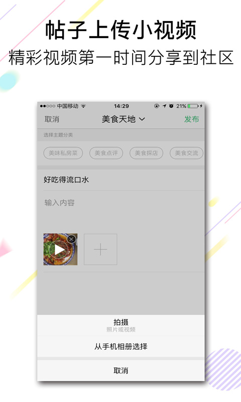 池州人网截图2