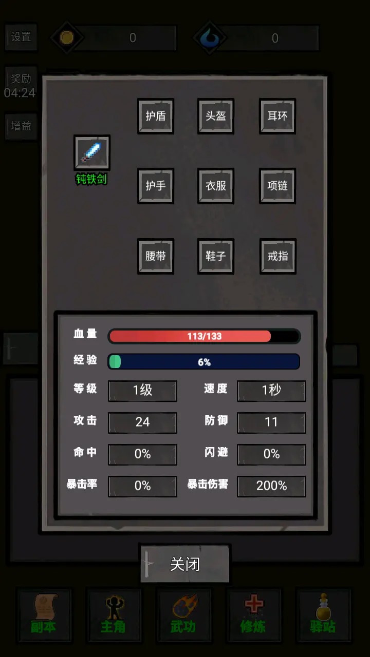 火柴人闯关高高手截图3