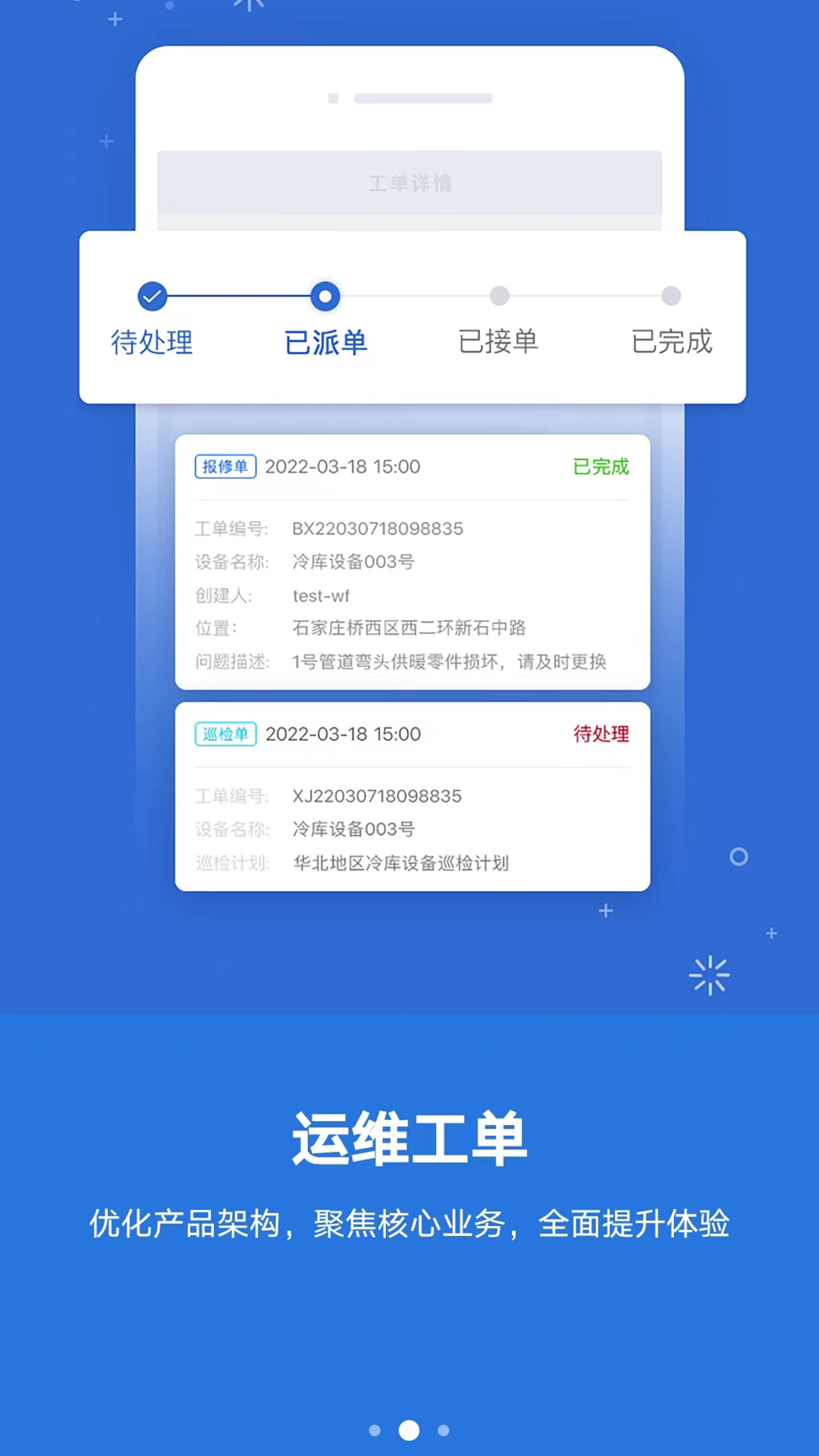 云联物通截图1