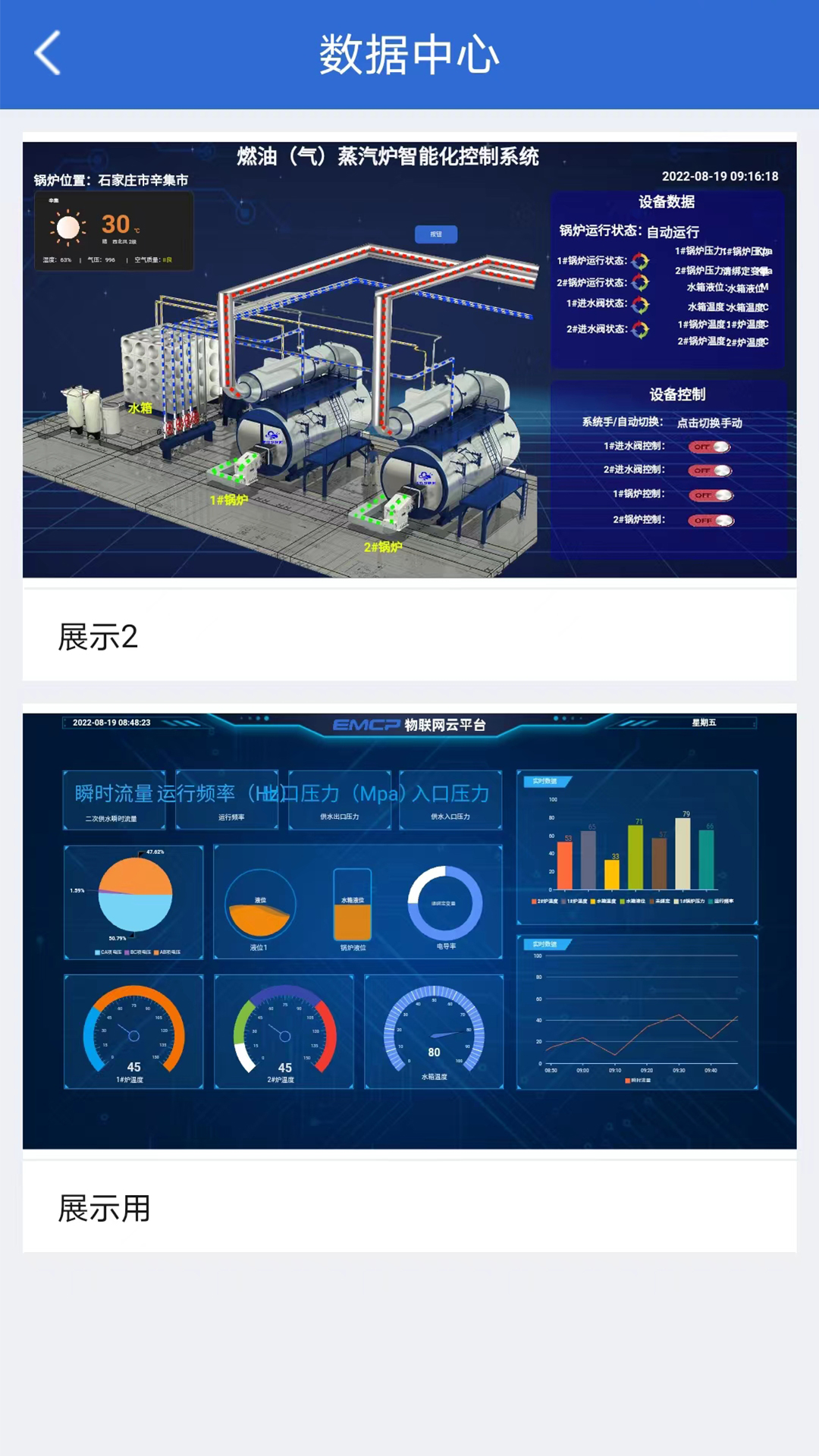 云联物通截图5