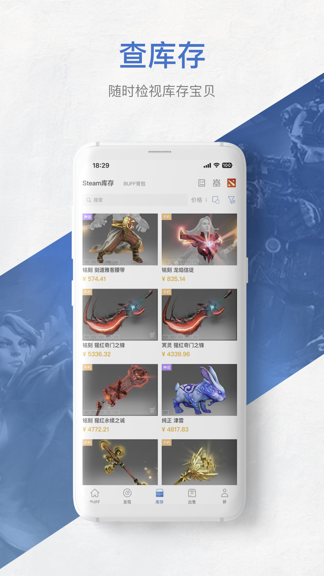 网易BUFFv2.106.1.0截图3