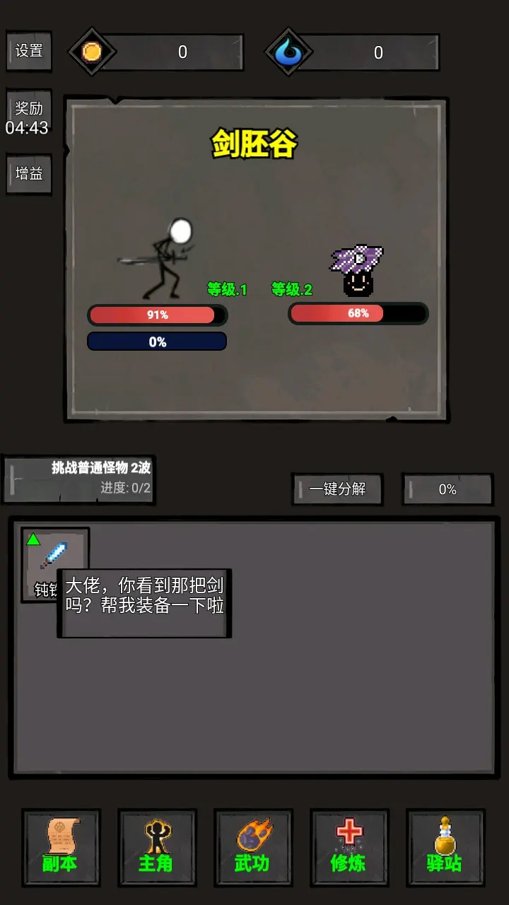 火柴人闯关高高手截图5