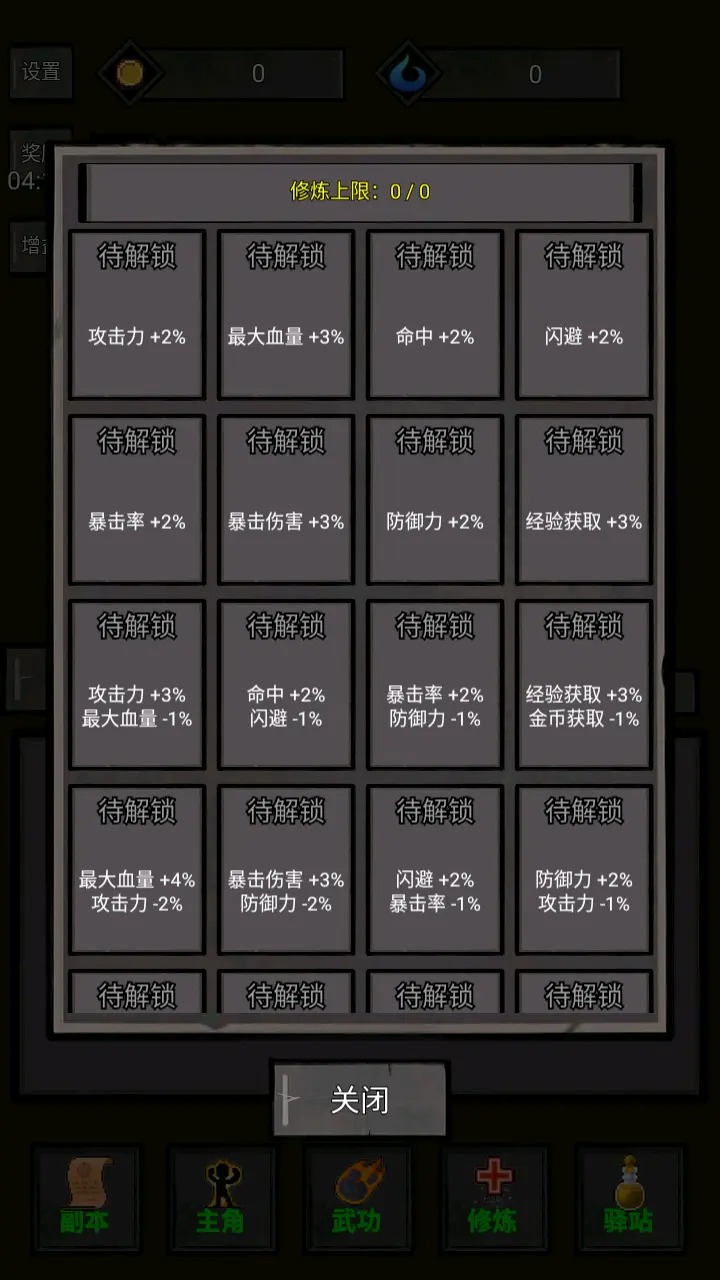 火柴人闯关高高手截图1