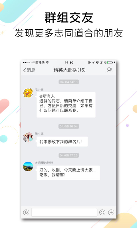 池州人网截图1