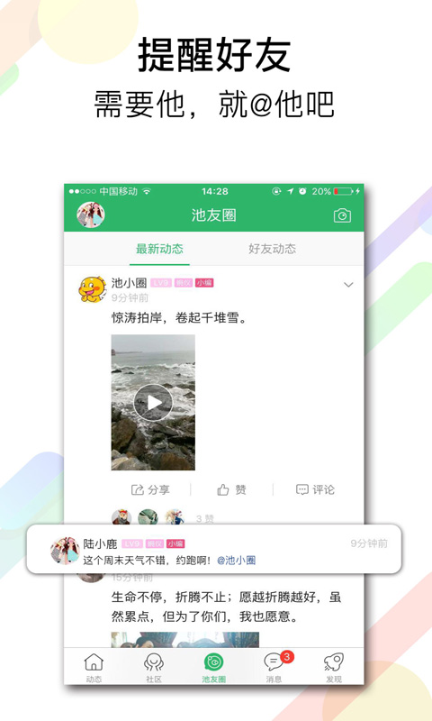 池州人网截图3