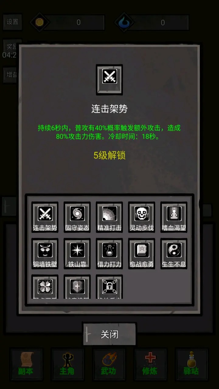 火柴人闯关高高手截图2