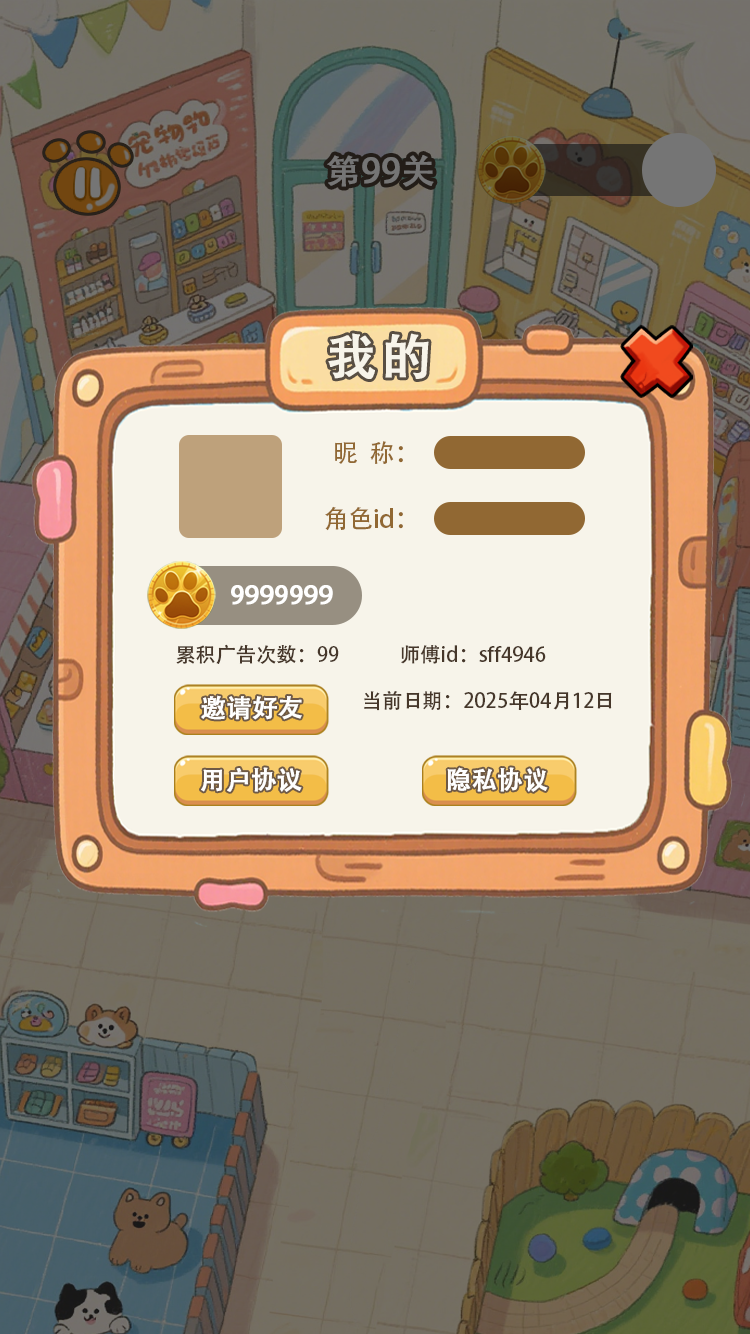跑了个动物截图1