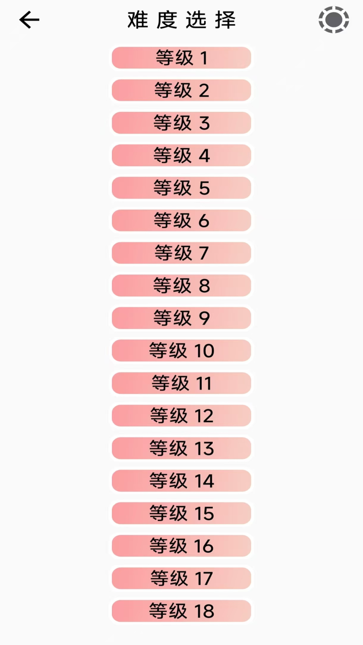 汉诺迷塔截图2
