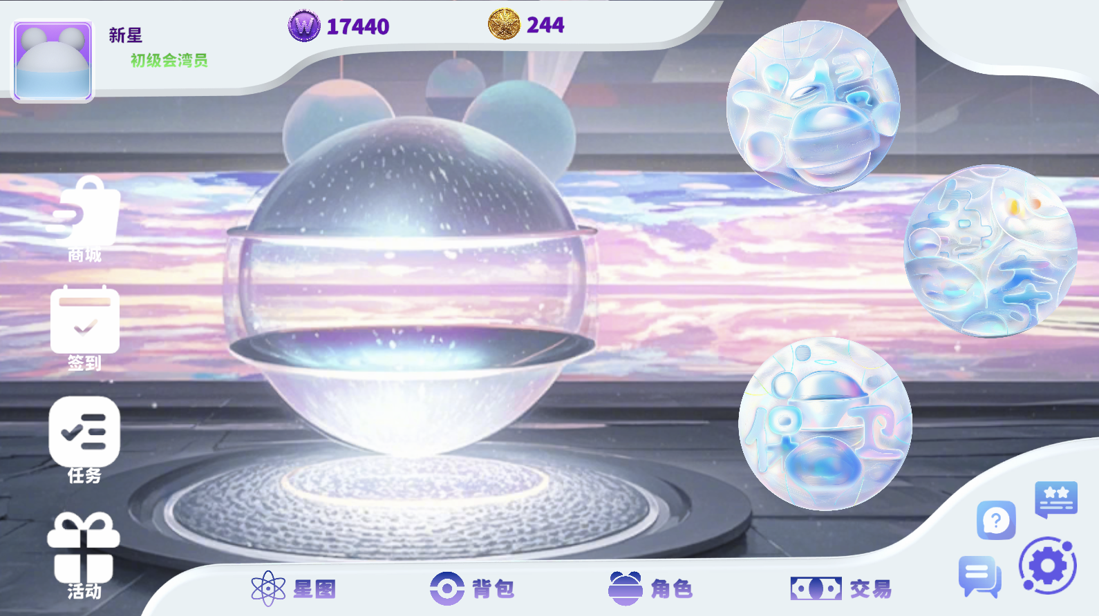 星湾截图4