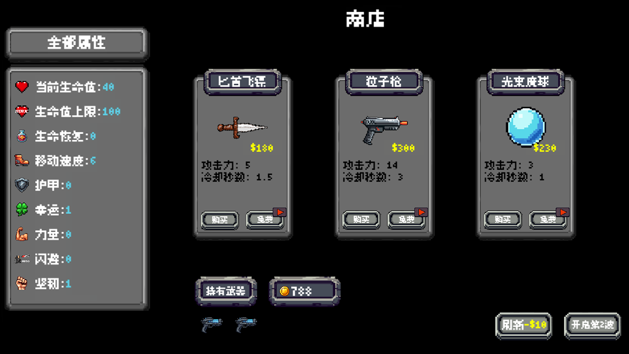躲个球呀截图3