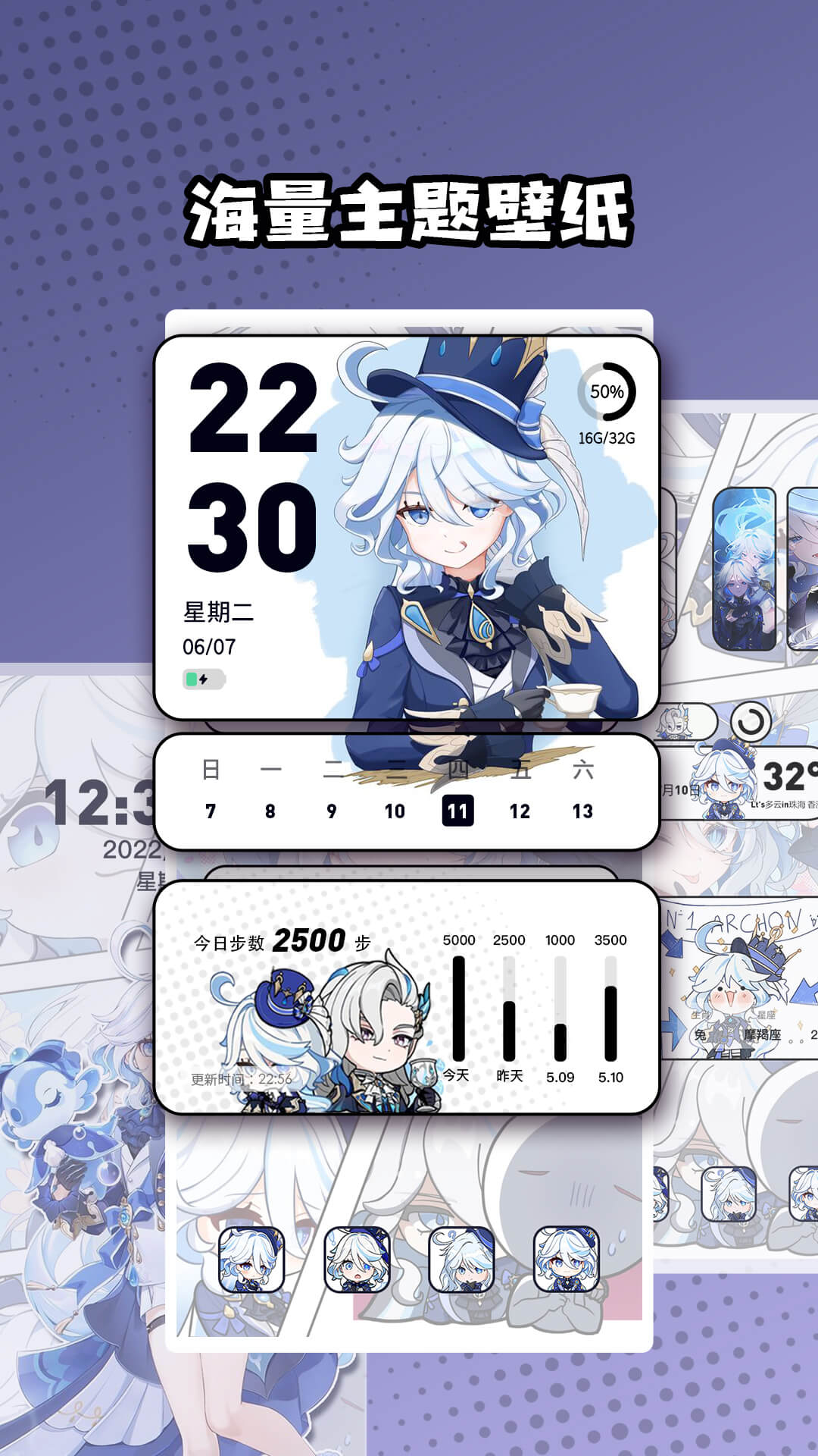 心动主题壁纸vV4.5.23截图3