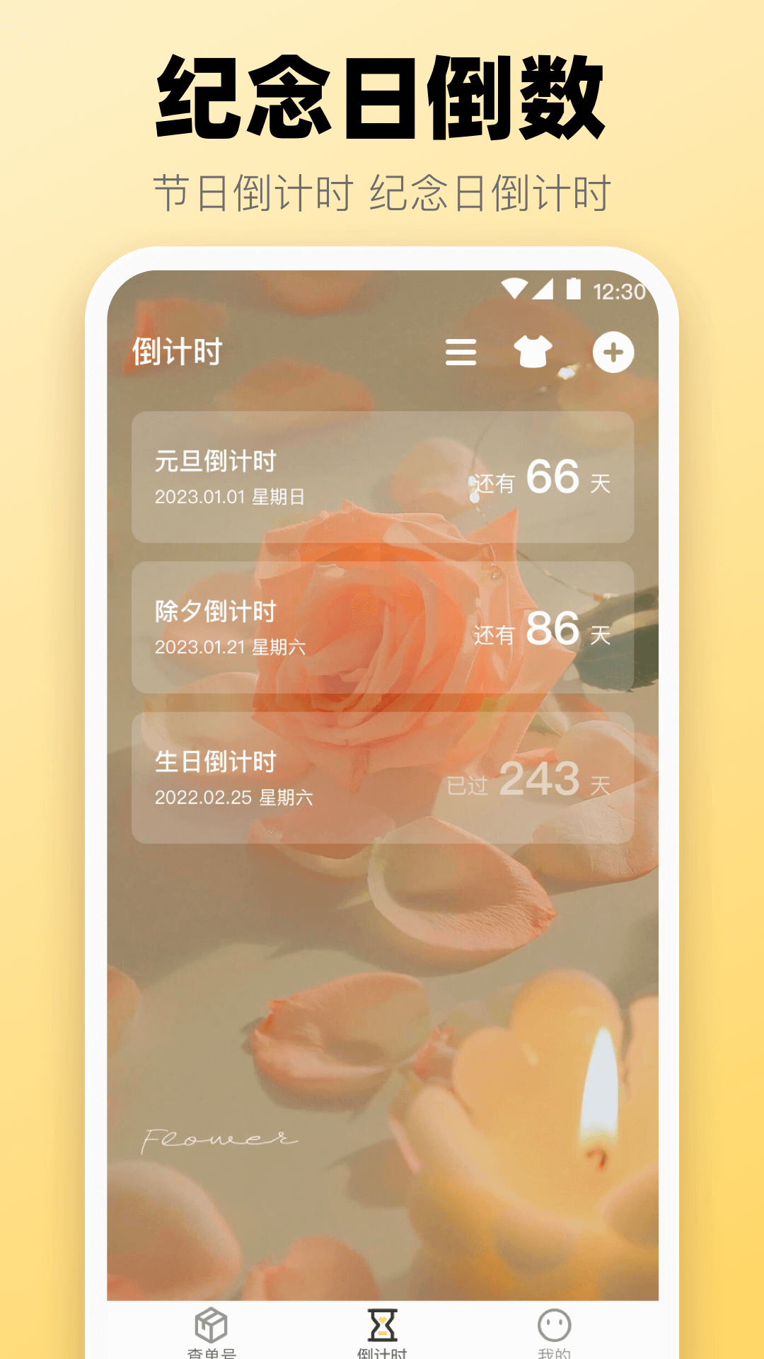 快递iQueryer截图3